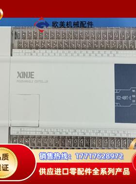 信捷XC2-48RT-E， 1只，新机成色，。自带2轴议价