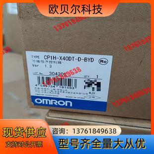 CP1H 三台 X40DT BYD 全新 PLC