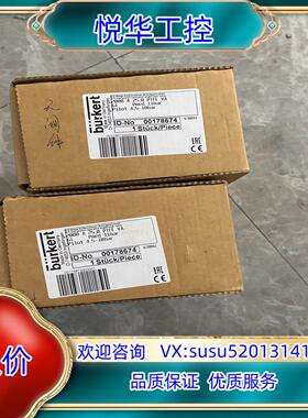 burkert宝德/宝帝 2000A脚座阀货号0017867