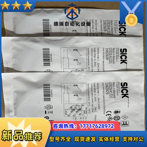 SICK迷你型光电开关GTB2S-N1331议价