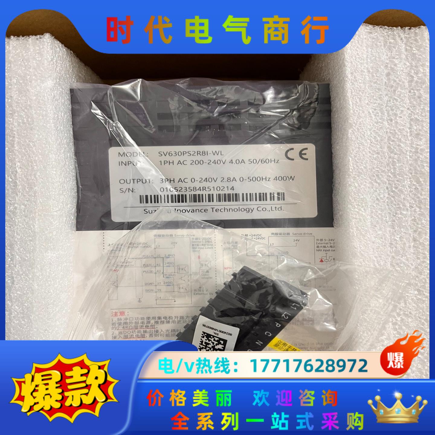#控制器：SV630PS2R8I-WL，全新400w驱动，现议价