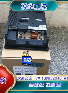 原装普洛菲斯触摸屏GP2500-SC41-24V/GP2500-议