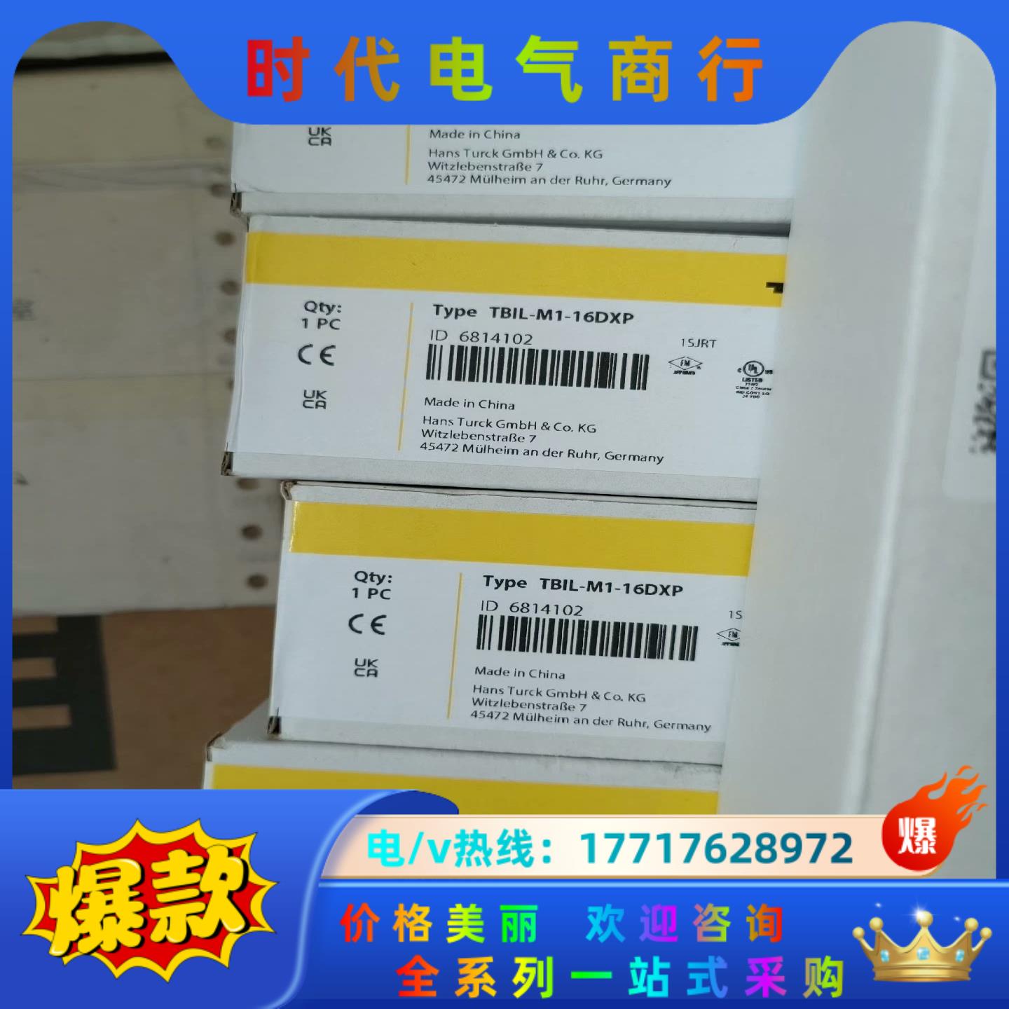 全新原装图尔克模块TBIL-M1-16DXP  议价