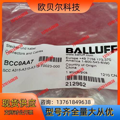 全新原装正品巴鲁夫传感器BCC0AA7 BCC A315-A