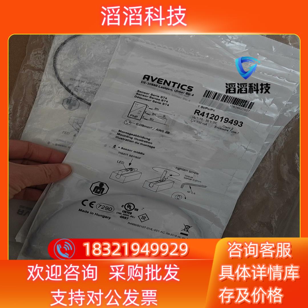 现货AVENTIS安沃驰R412019493气缸磁性开关传感器全