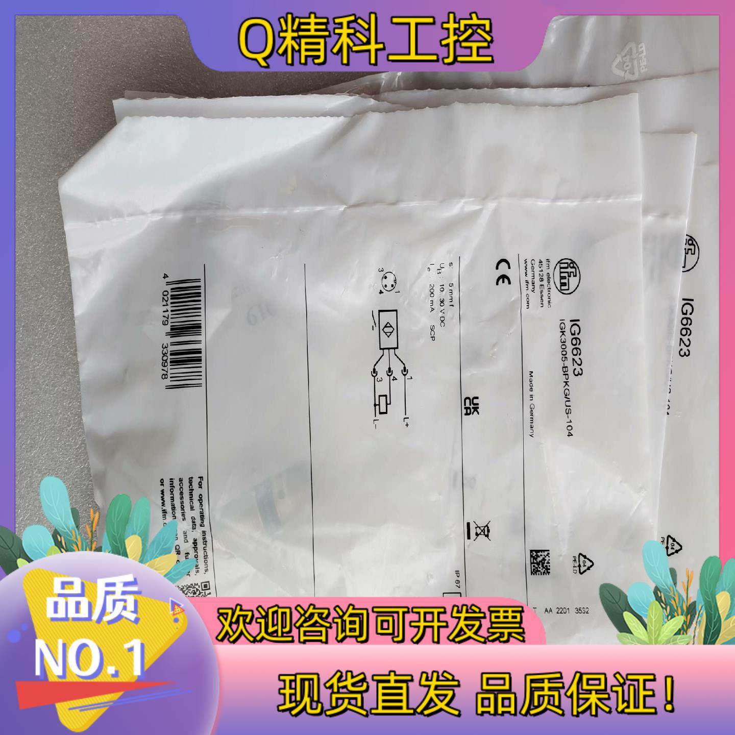 现货IFM易福门IG6623全新原装