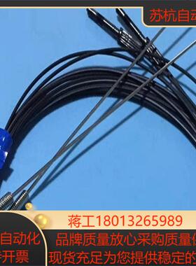 全新E32-TC200F对射式光纤传感器细径