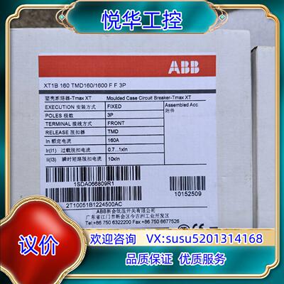 ABB塑壳断路器XT1B160 TMD160全新带装议价