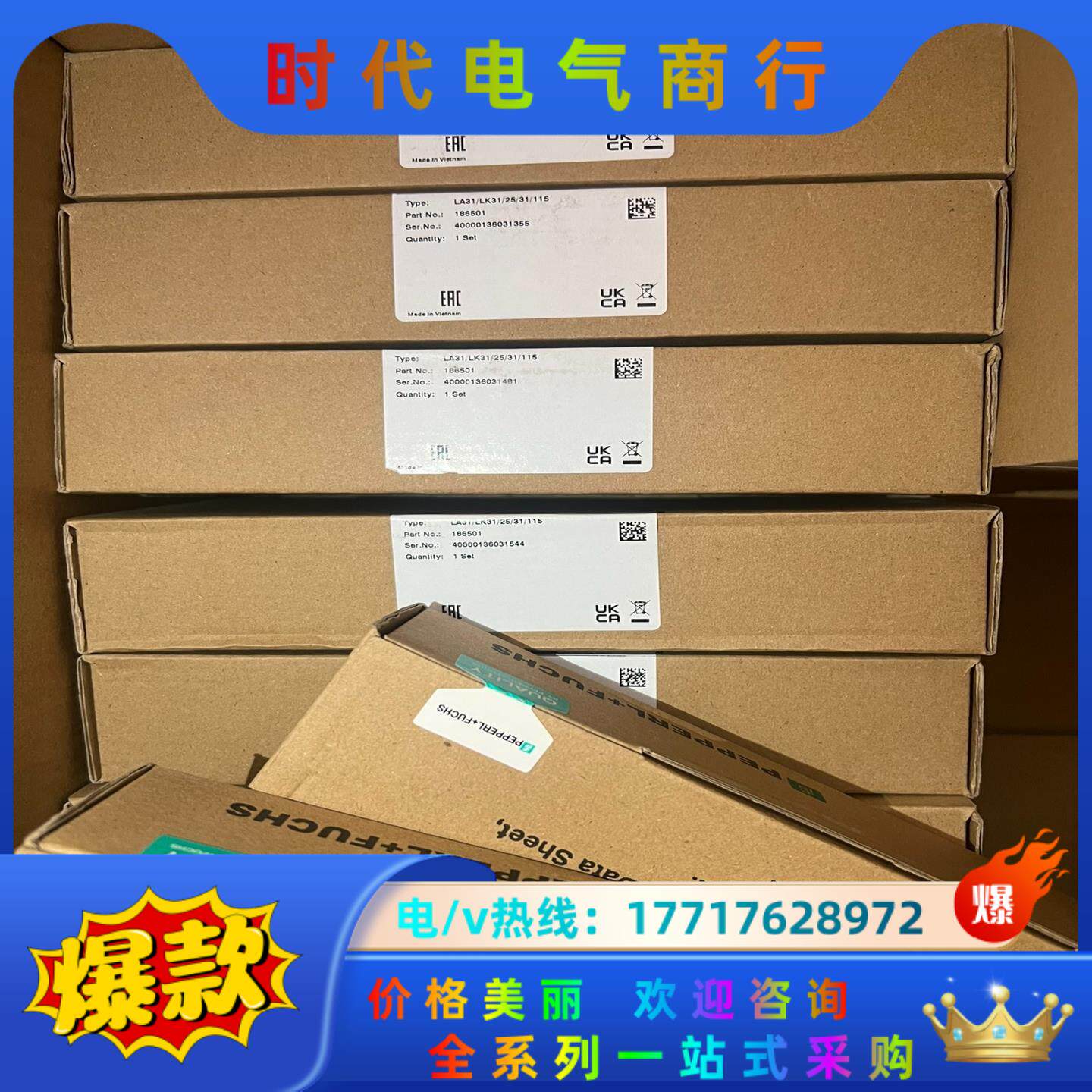 原装P+F倍加福对射光电开关 LA31/LK31/25/31