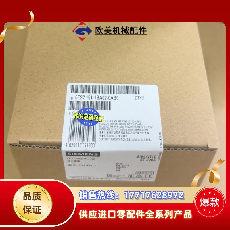 6ES7151-1BA02-0AB0  6ES7 151-1议价