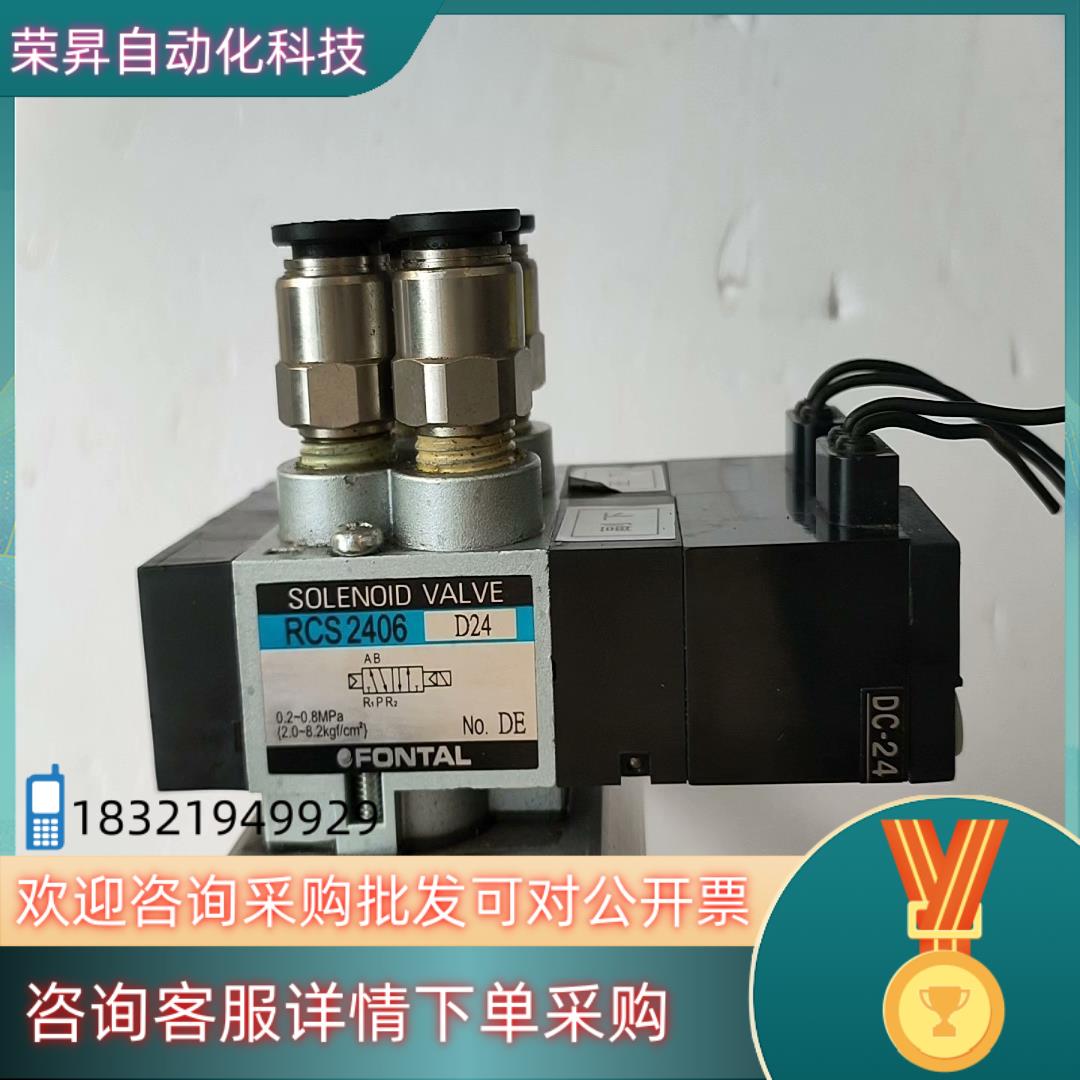 现货FONTAL  RCS2406 D24 原装