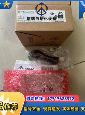 全新原装台达PLC模块DVP02DA-S议价