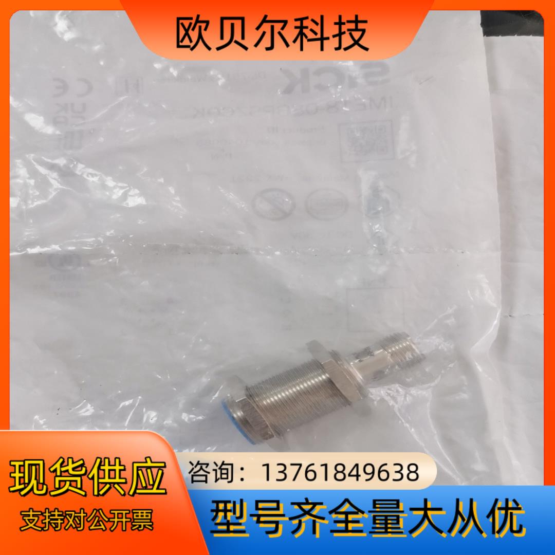 IME18-08BPSZC0K西克SICK全新原装正品104