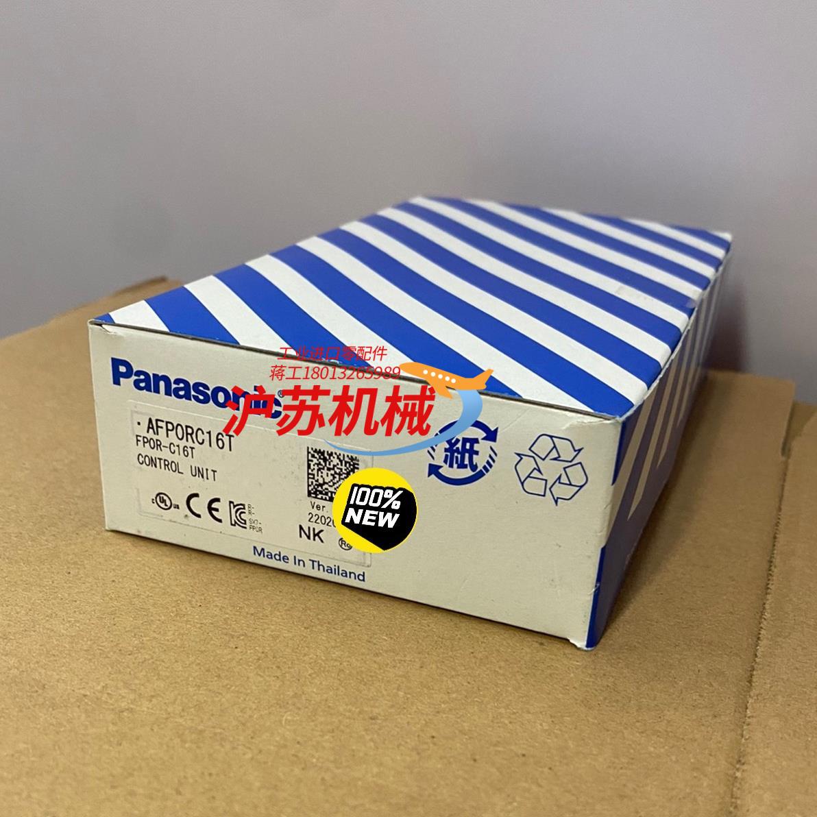 PLC模块AFP0RC16T全新原装正品没开封的实物