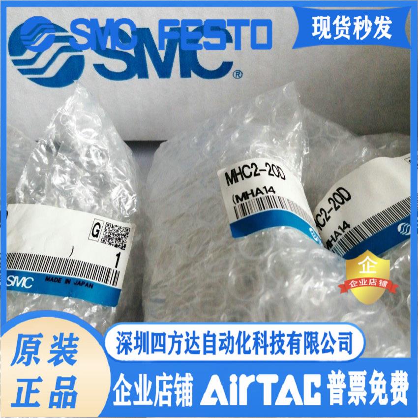 型开闭型手指气缸MHC2-10D/16D/20D/25D/10S/16S/20S/25S气爪