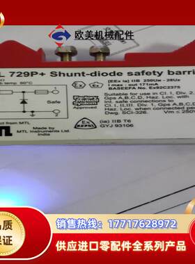 安全栅型号:MTL729P议价