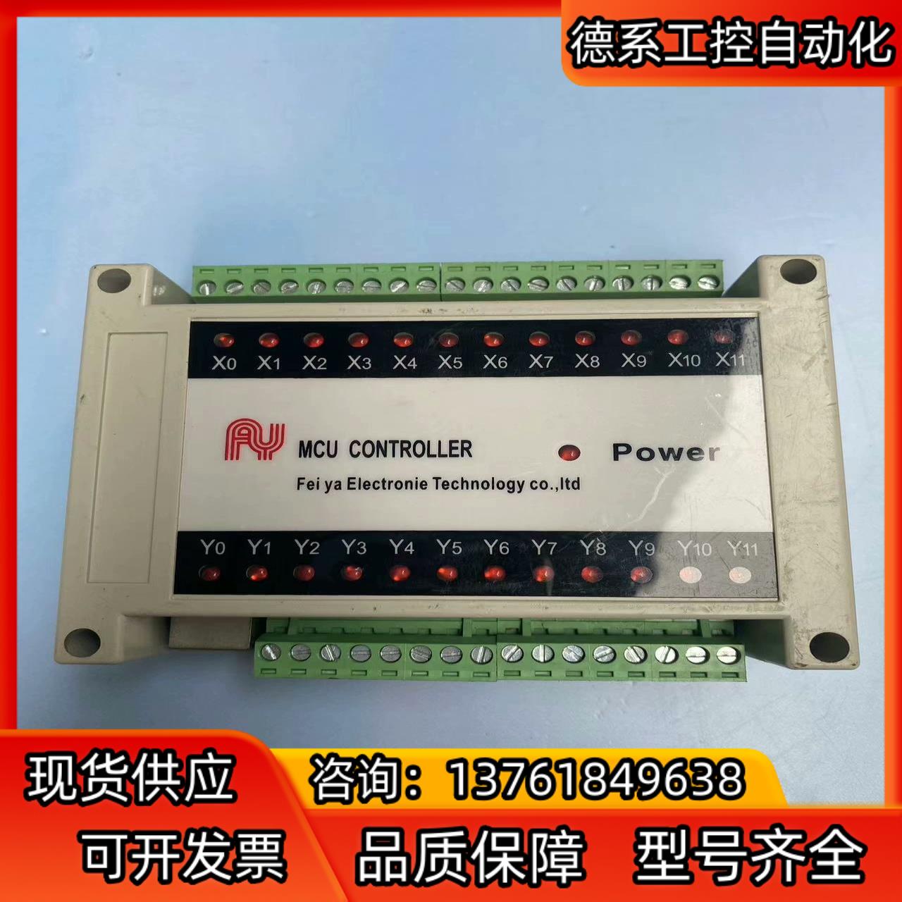 简易plc,MCU CONTROLLER, 实图 需要私聊