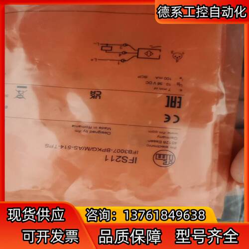 全新原装德国IFM易福门IFS211电感式接近开关传感器IF