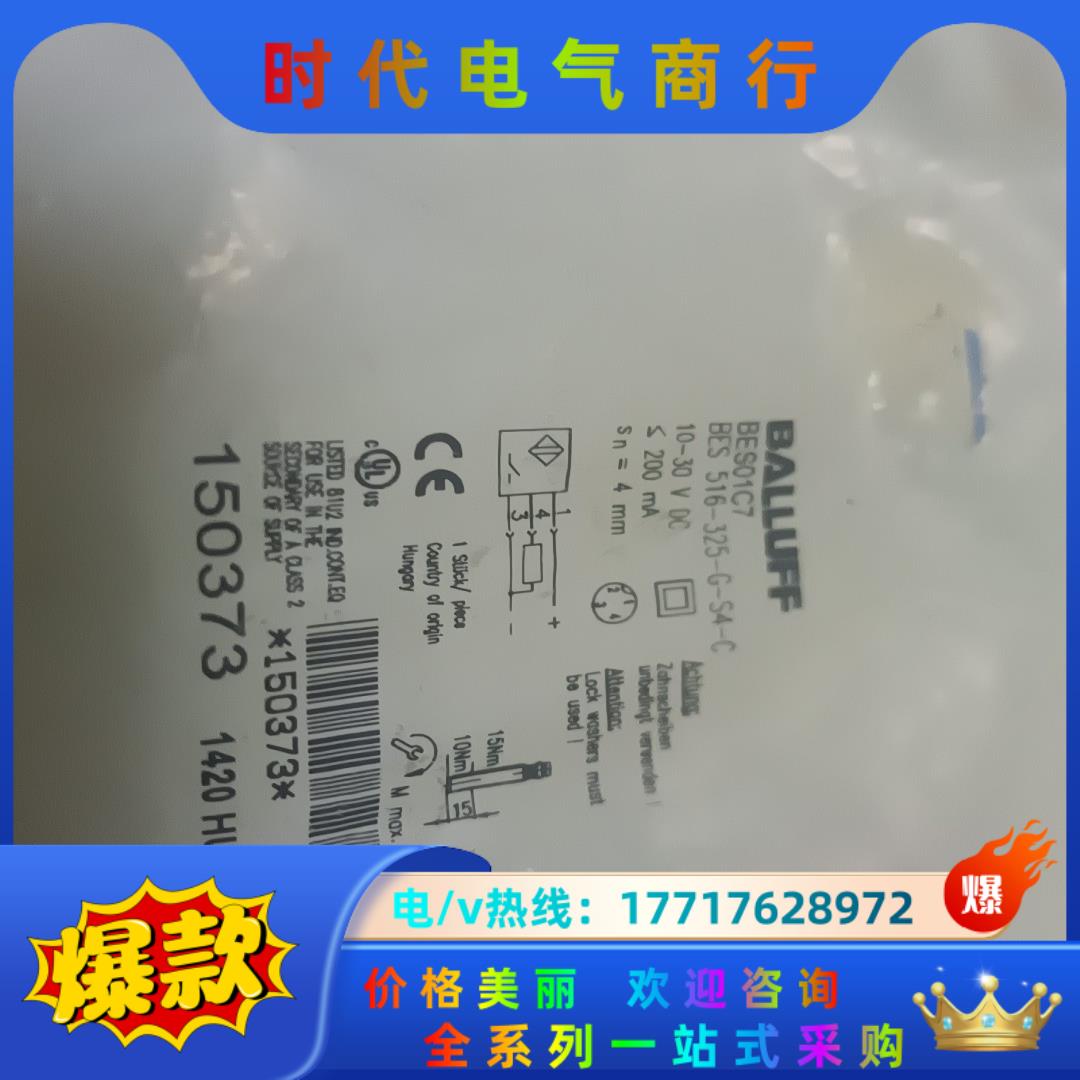 巴鲁夫议价