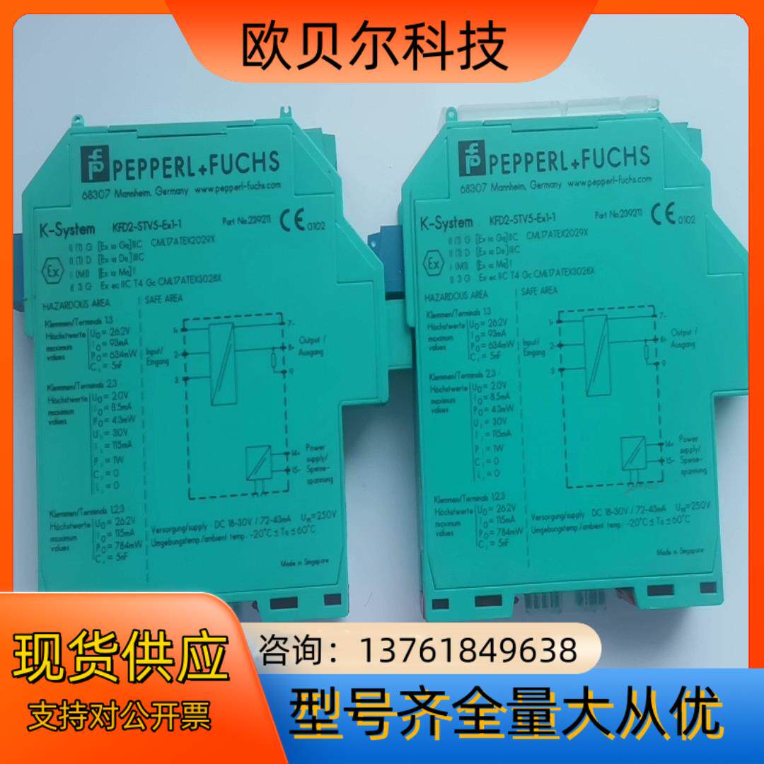 倍加福安全栅KFD2-STV5-EX1-1