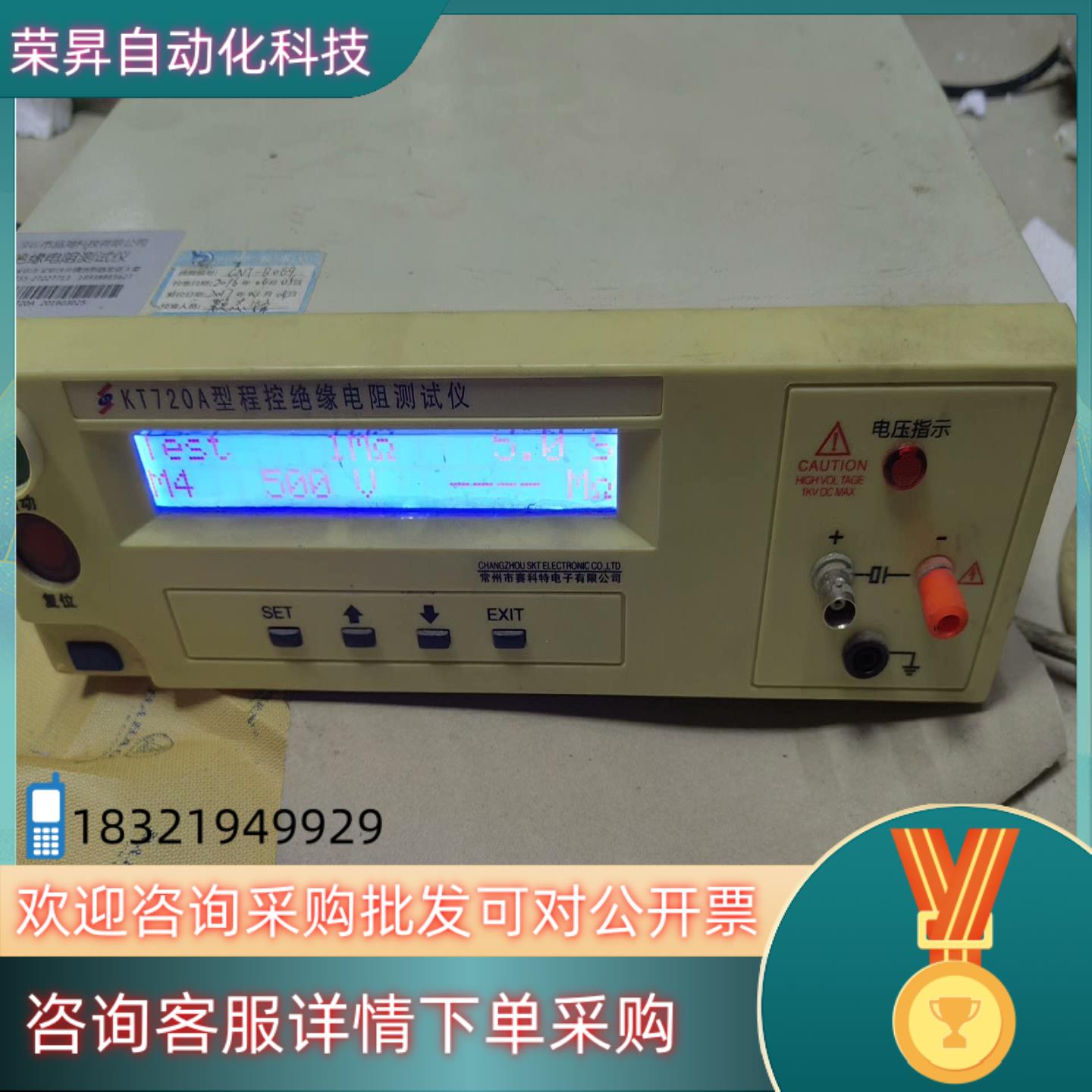 现货KT720A型程控绝缘电阻仪  工厂收回  能通电  无