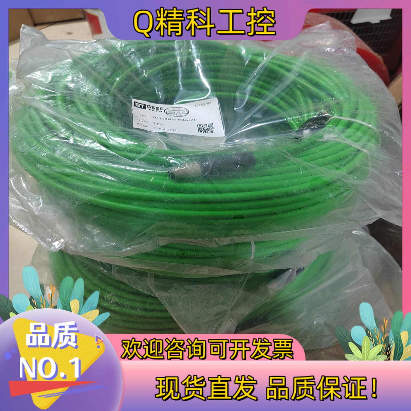 GSEE吉诺网线M12转RJ45 EIZ4-SRJ45S/5