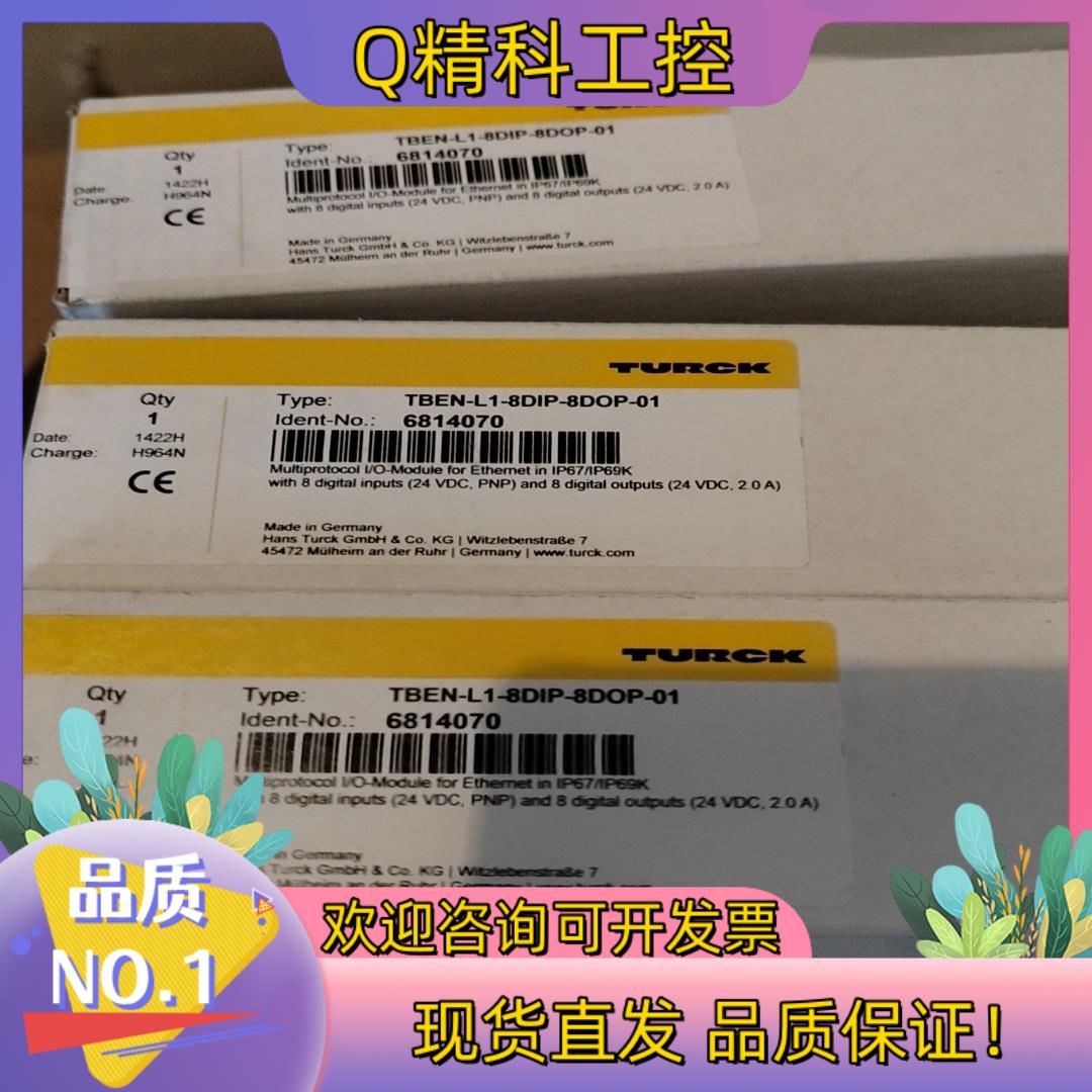 图尔克TURCK现场I/O模块,8/8DIO