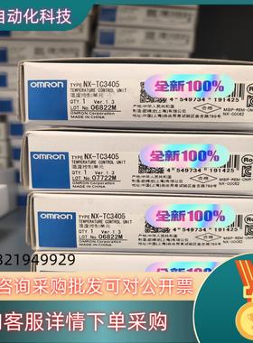 现货全新PLC 模块 控制器 NX-TC3405  单