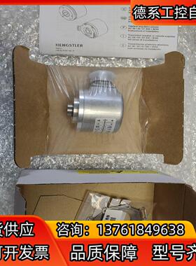 0568316亨氏乐全新编码器HENGSTLER正品全新原装