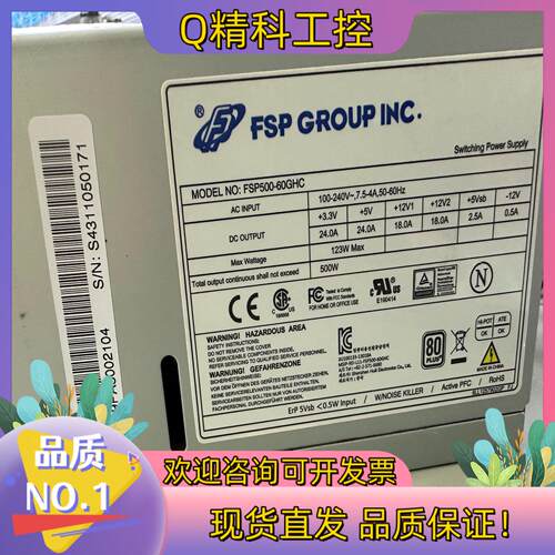 现货全汉FSP500-60GHC 500W 台式机电源