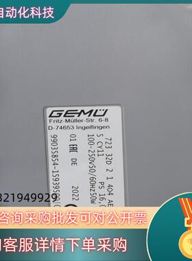 现货GEMU全新电动阀72332D21404AE2015