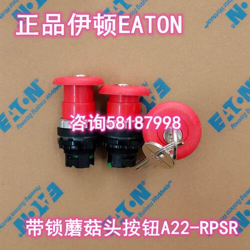 A22-RPSR 蘑菇头钥匙释放急停开关EATON议价