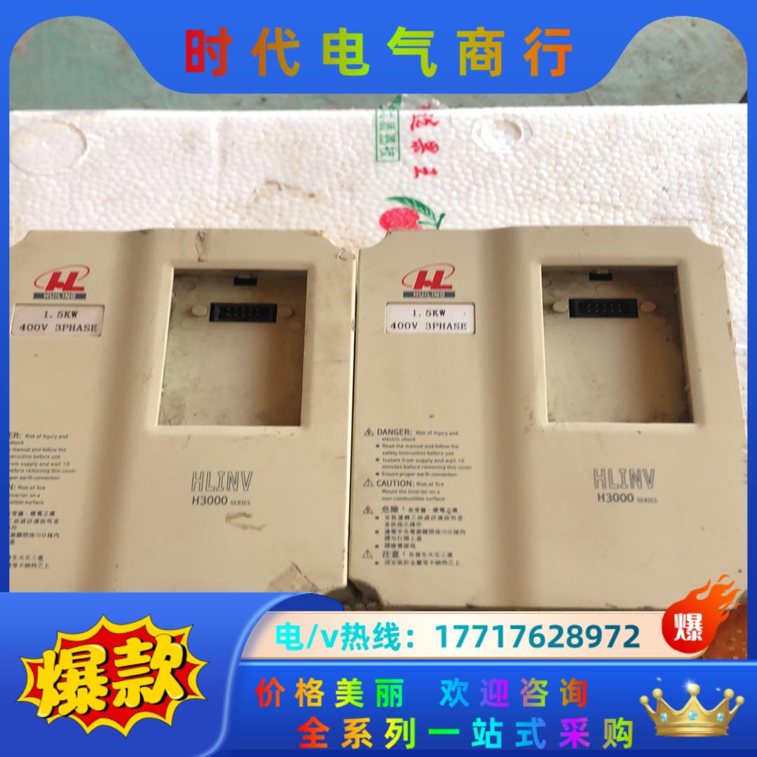 HUILING变频器H3400A01D5K3053 1.5K议价