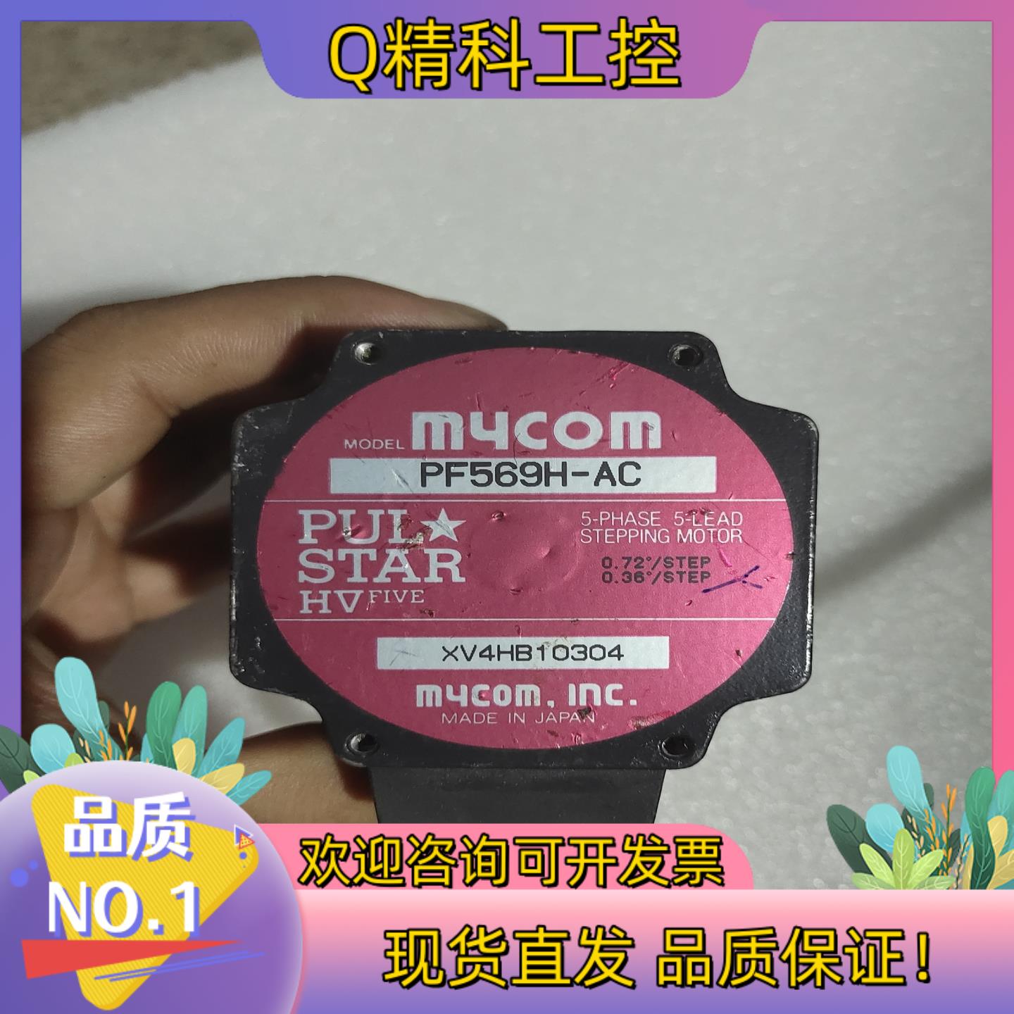 现货前川60系列五相步进电机PF569H-AC成色很好功能