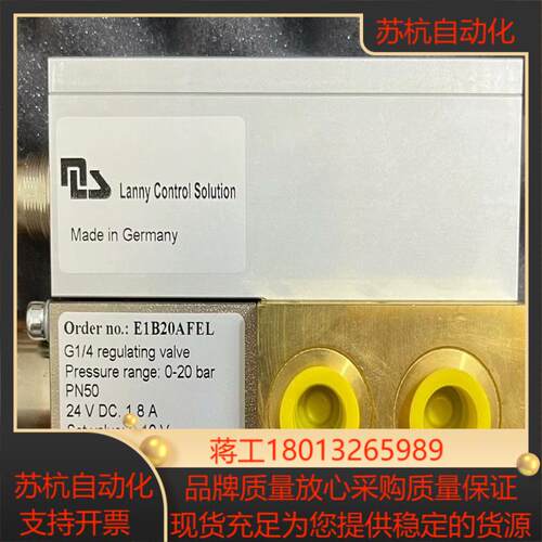 Lanny比例阀电磁阀兰尼低压高压吹瓶机比例阀全新比例阀