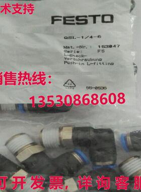 供应原装10件装FESTO QSL-1/4-6 153047快速连接器