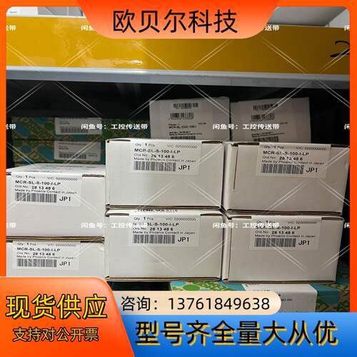 2813486 MCR-SL-S-100-I-LP - 电流