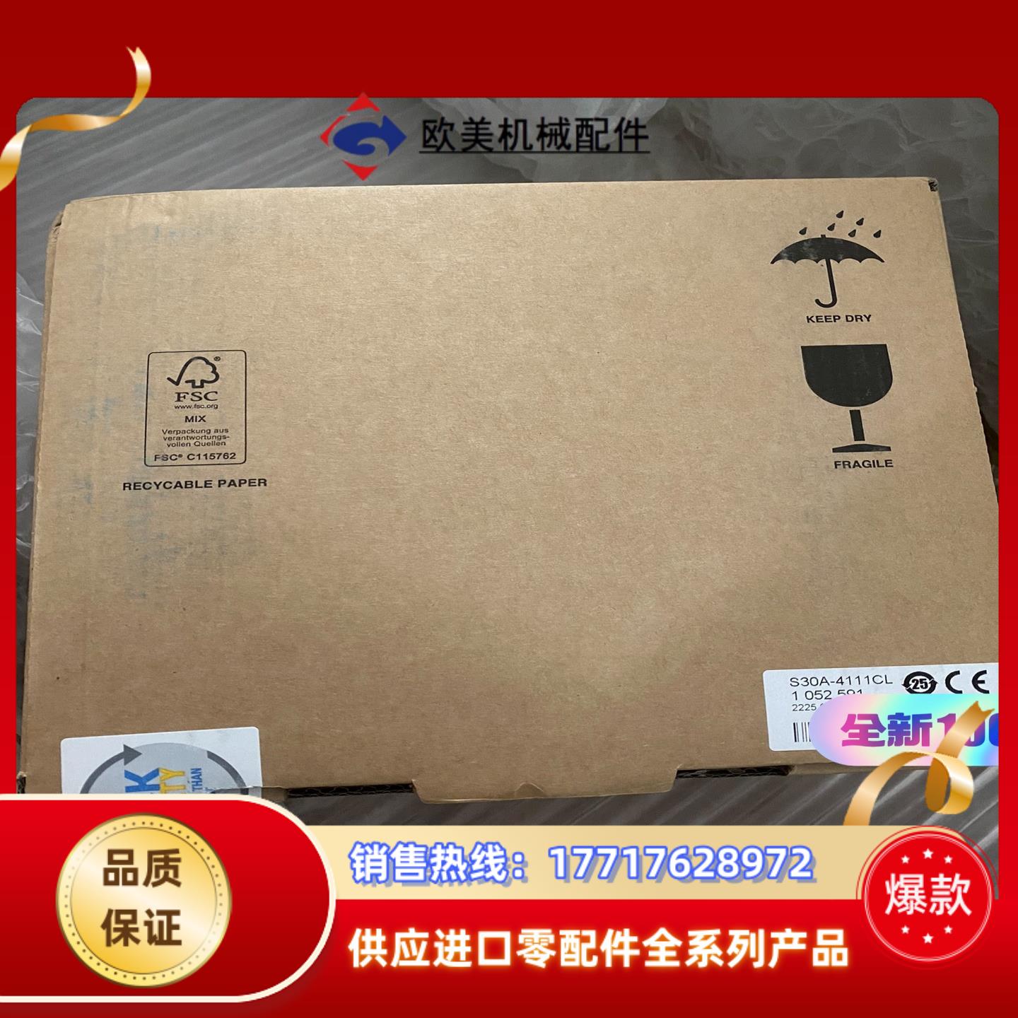 全新原装2022年西克S30A-4111CL 西克全新安全激议价