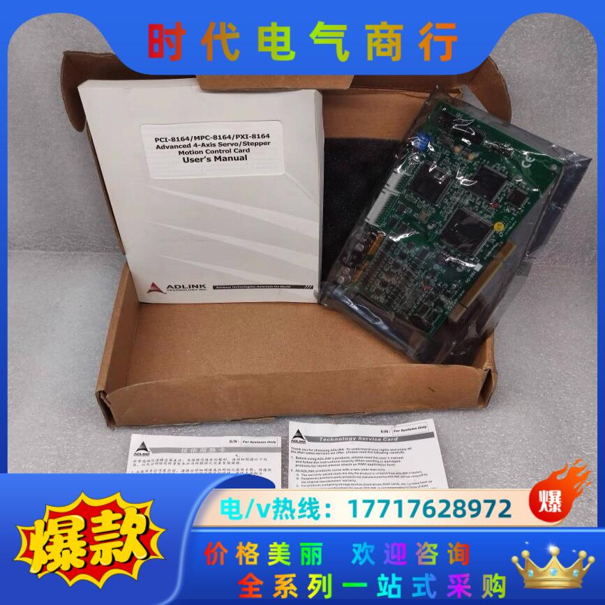 ADLINK凌华 PCI-8164 高级四轴伺服步进运动控制议价