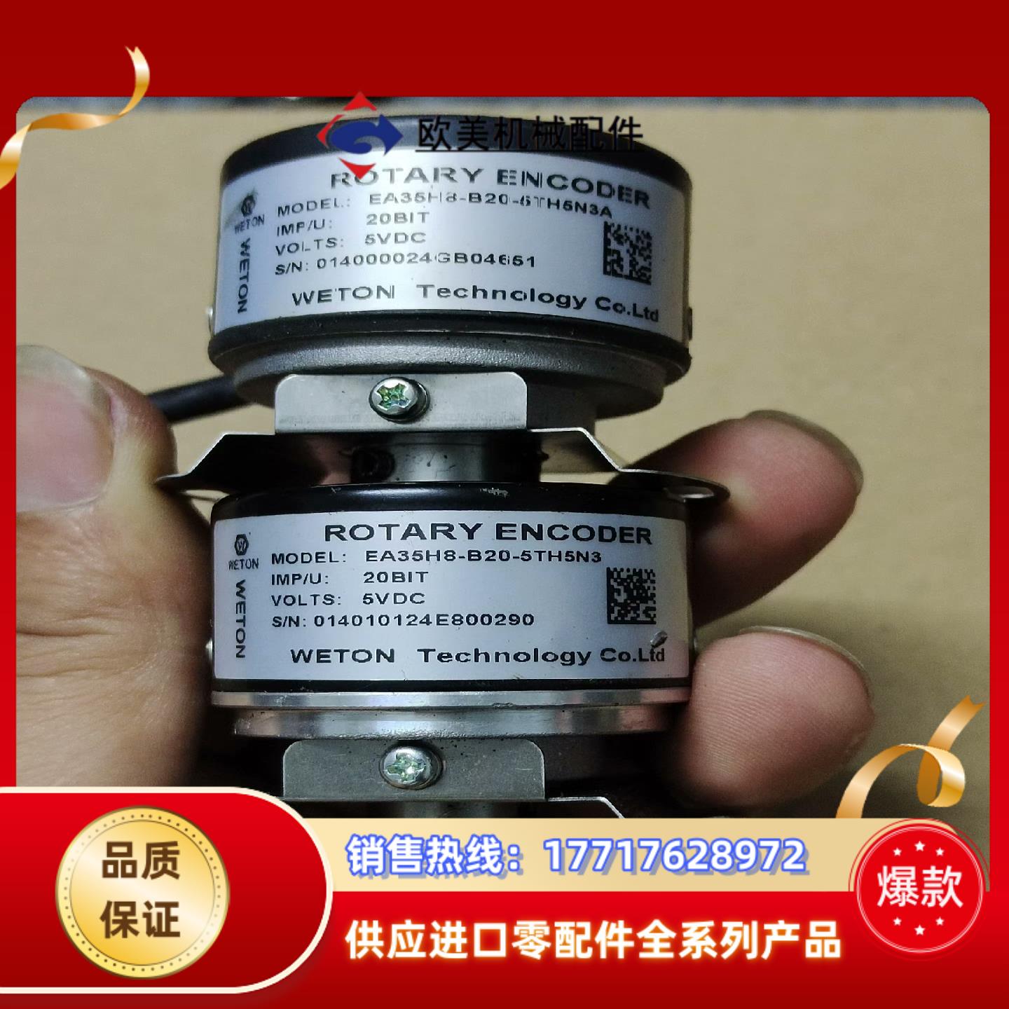 汇川编码器EA35H8-B20-5TH5N3，成色可以，功能议价