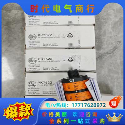 PK5520、PK6520、PK6521、PK6522、PK议价