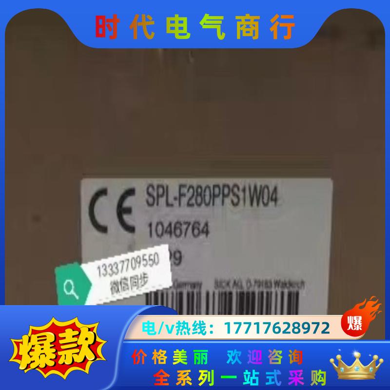SPL-F280PPS1W04 1046764 西克 开光型议价