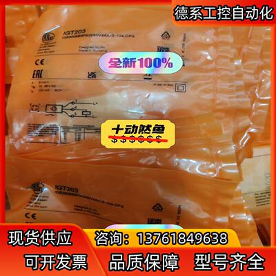 IFM易福门IGT203 IGT205 IGS232全新原装