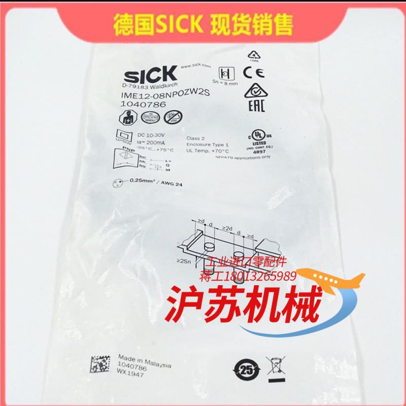 德国SICK接近开关IME12-08NPOZW2S 1040