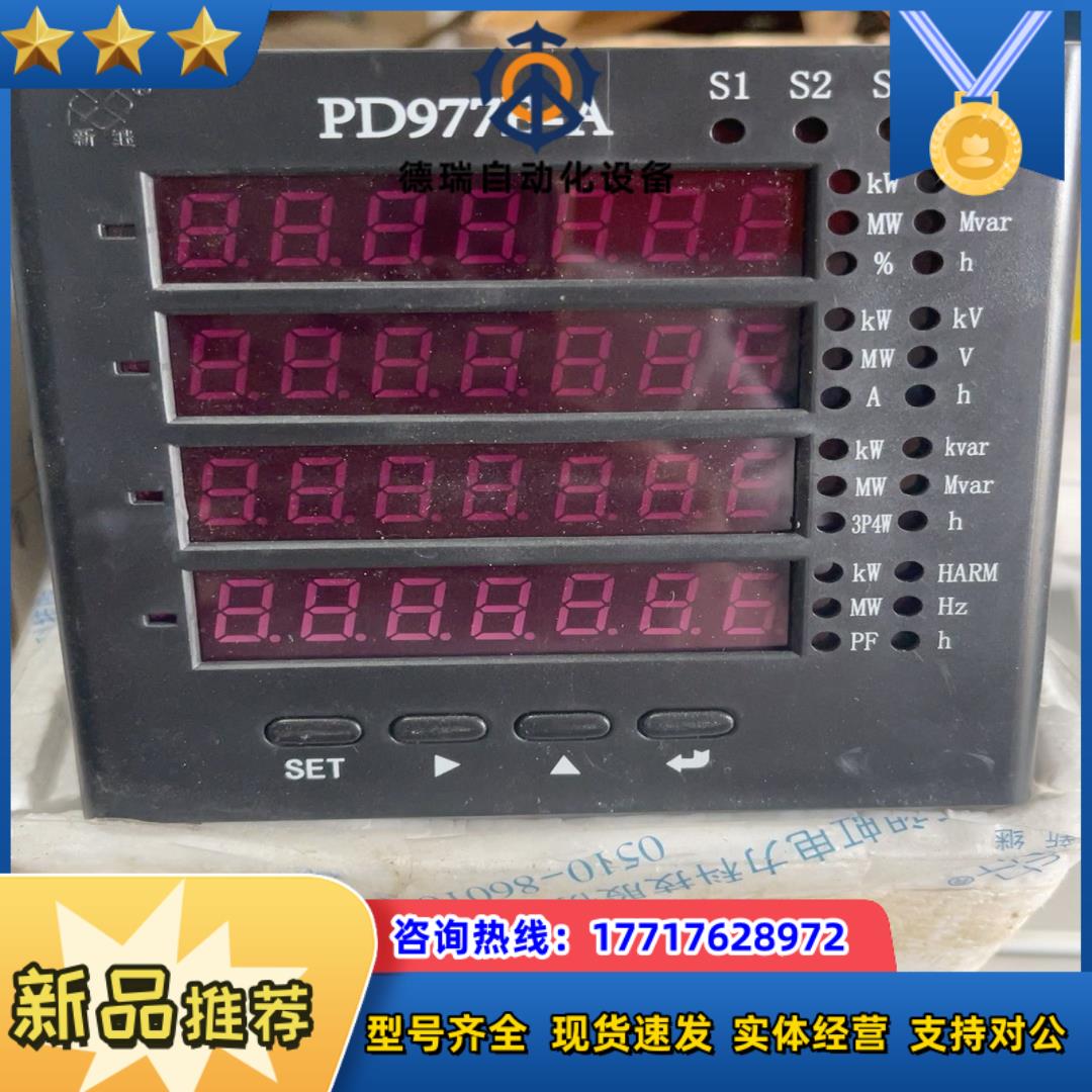 新继继电器 PD977E-A 全新 500议价