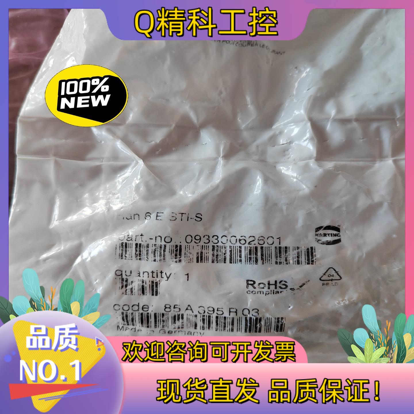 现货HARTING 连接器 09330062601 公芯 Han