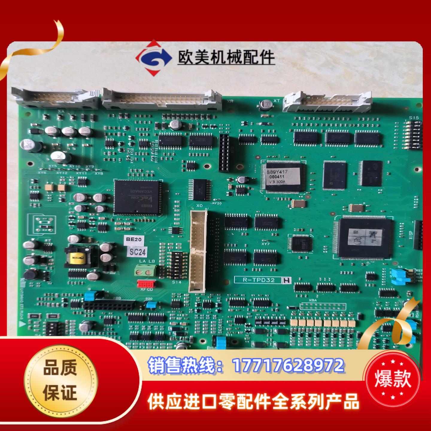 杰佛伦(西威)TPD直流调速器主板,型号:R-TPD32,全议价