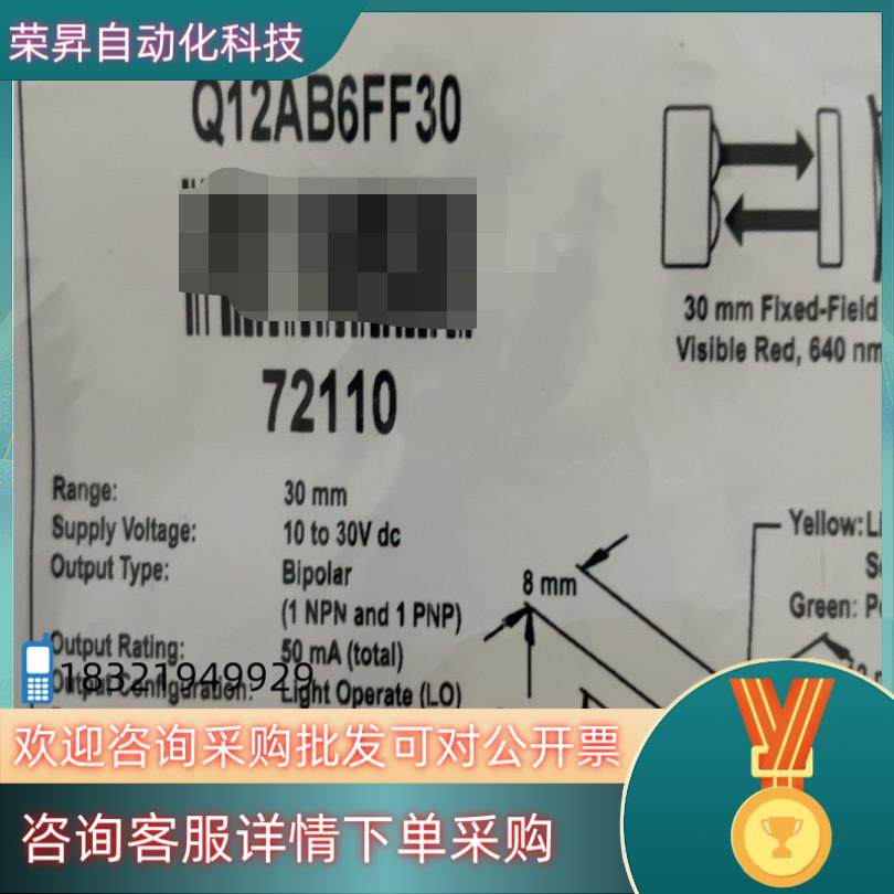 现货邦纳Q12AB6FF30