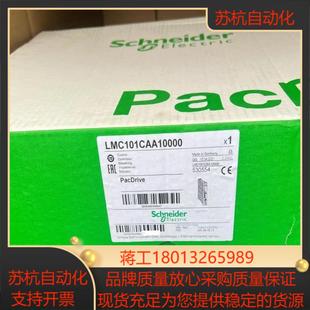 驱动器LMC101CAA10000