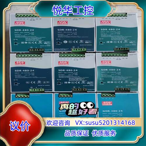 明纬开关电源SDR-480-2424v20a议价